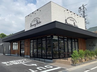 Boulangerie Cafe Sunny Side ブーランジェリー アンド カフェ サニーサイド Boulangerie Cafe Sunny Side ブーランジェリー アンド カフェ サニーサイド