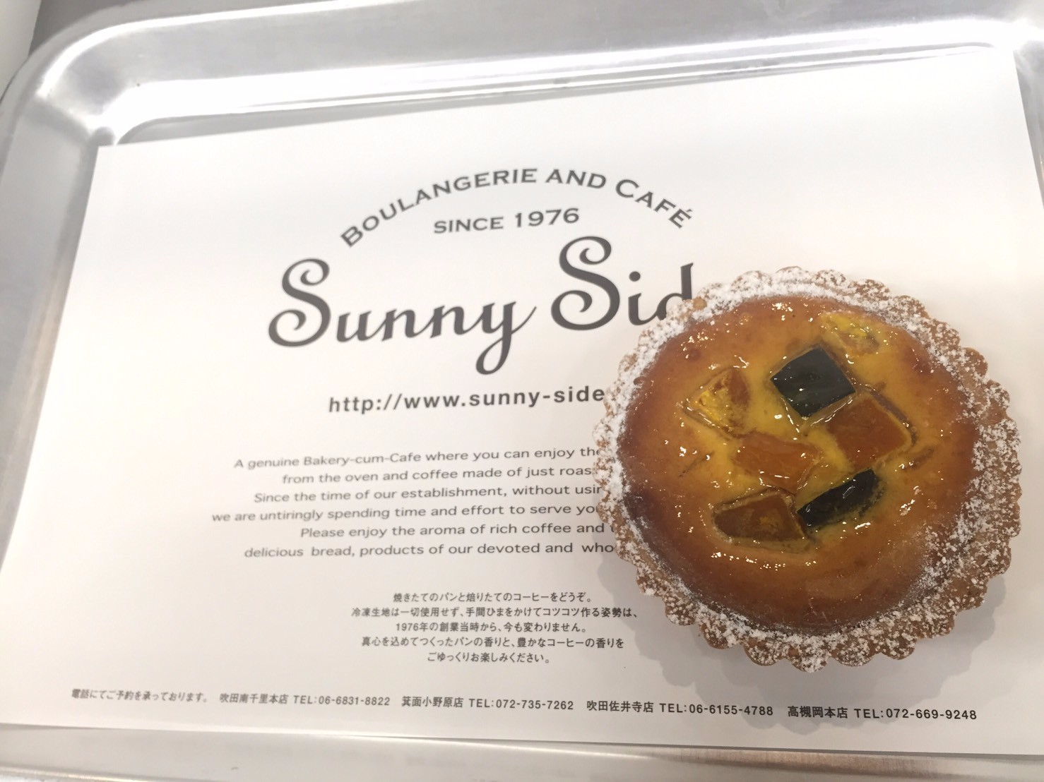 高槻岡本店 10月の新商品 Boulangerie Cafe Sunny Side 高槻岡本店 10月の新商品 Boulangerie Cafe Sunny Side