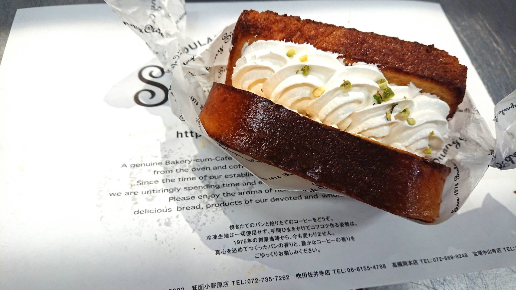宝塚中山寺店 1月の新商品 Boulangerie Cafe Sunny Side
