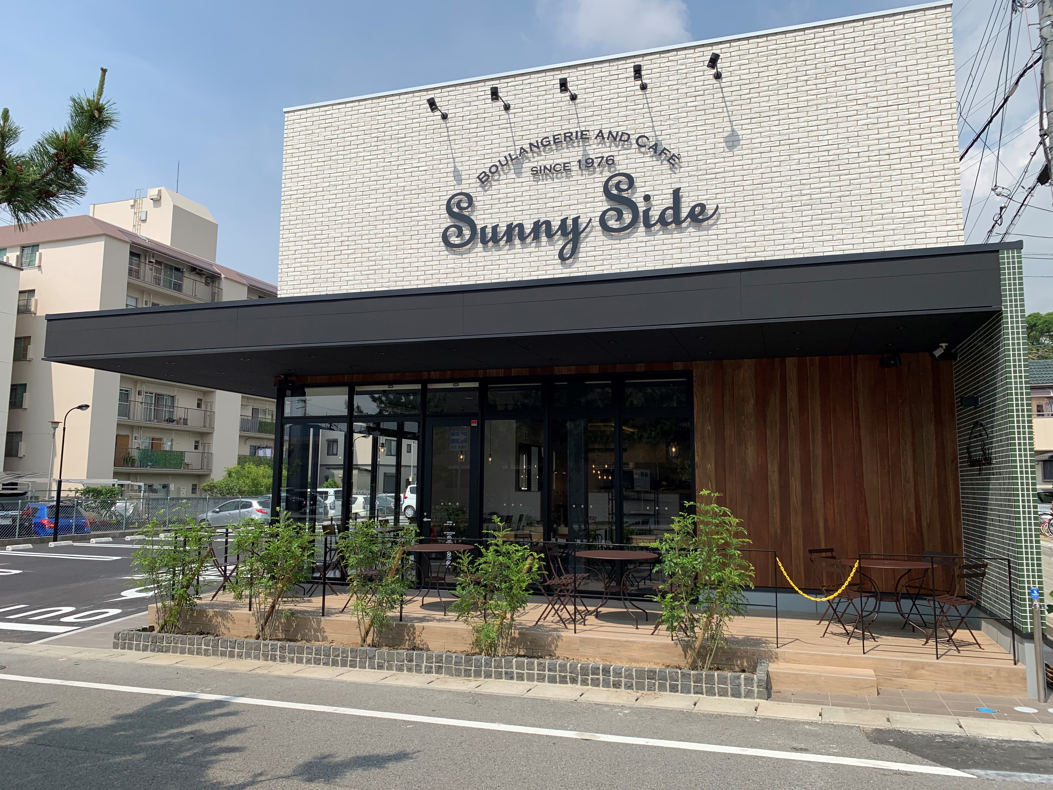 サニーサイド西宮大社店オープンのお知らせ Boulangerie Cafe Sunny Side