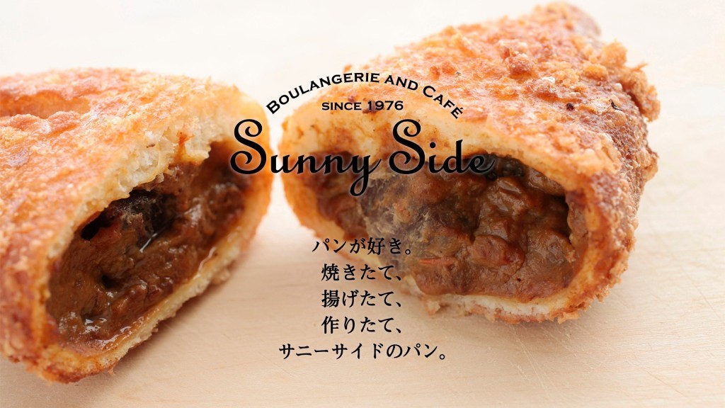 カレーパングランプリ西日本揚げカレーパン部門で金賞頂きました Boulangerie Cafe Sunny Side