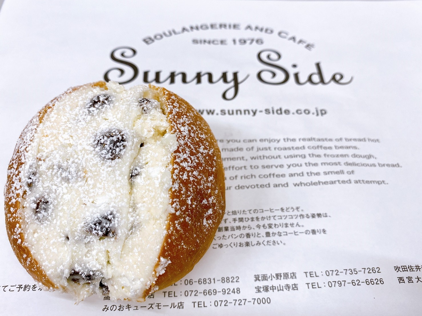 高槻岡本店 4月の新商品 Boulangerie Cafe Sunny Side