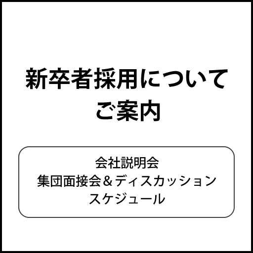 recruitment