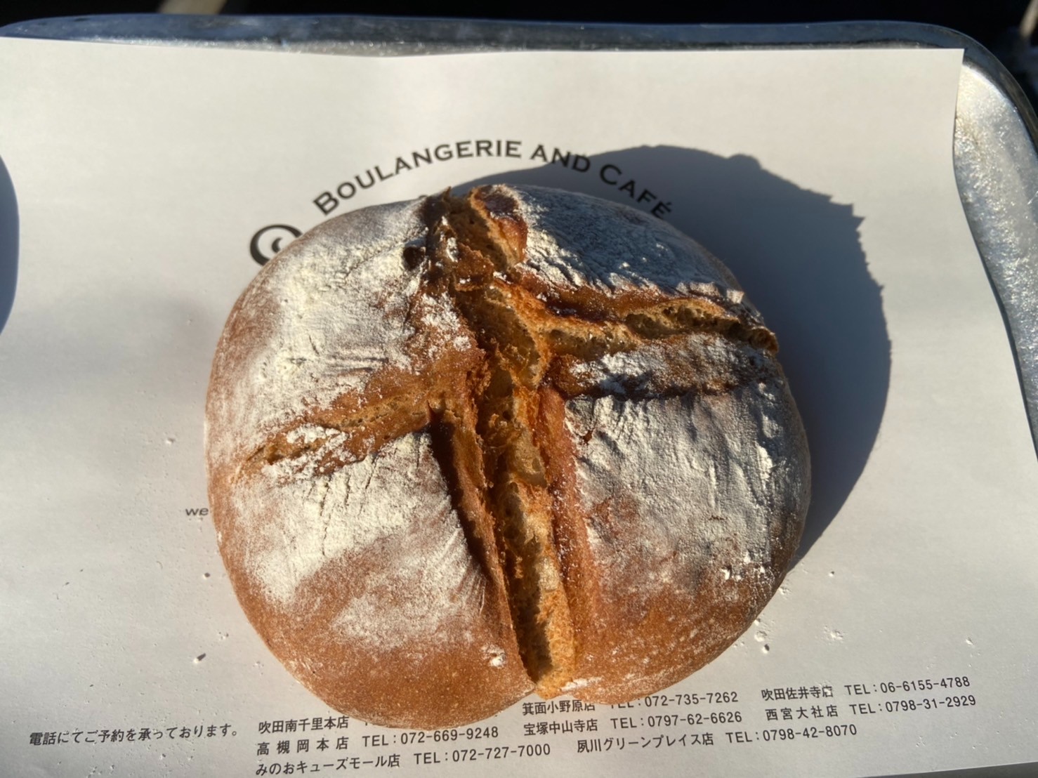 パンの丘 Boulangerie & Cafe Sunny Side | 宝塚中山寺店12月の新商品