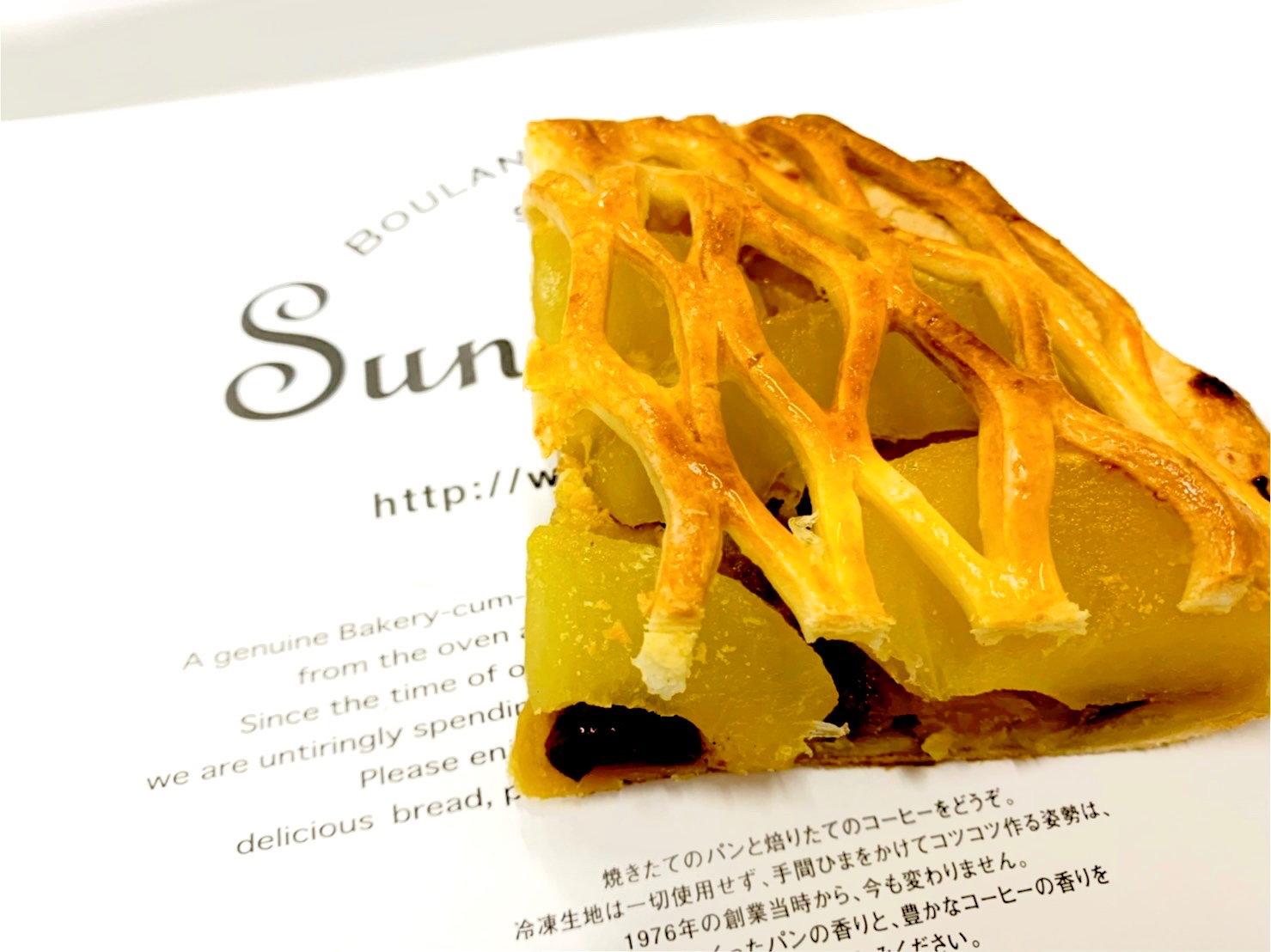 アップルパイ様 吹田佐井寺店 9月の新商品 - Boulangerie & Cafe Sunny Side
