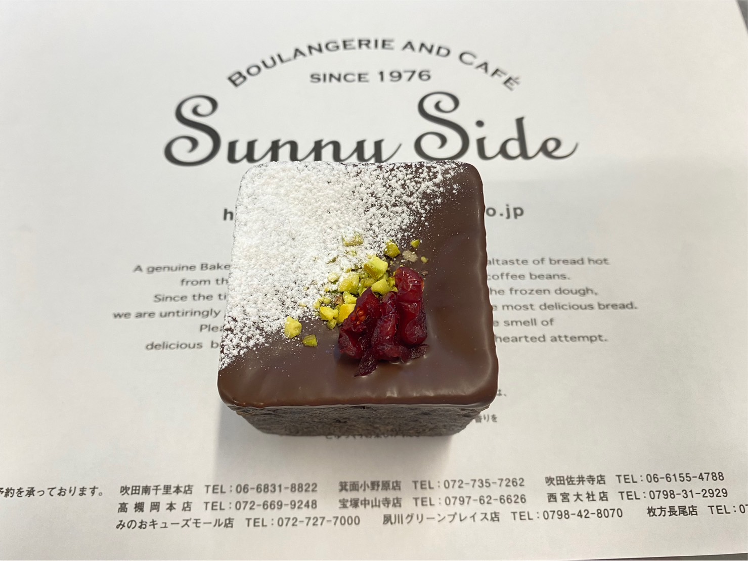 枚方長尾店 12月の新商品 - Boulangerie & Cafe Sunny Side