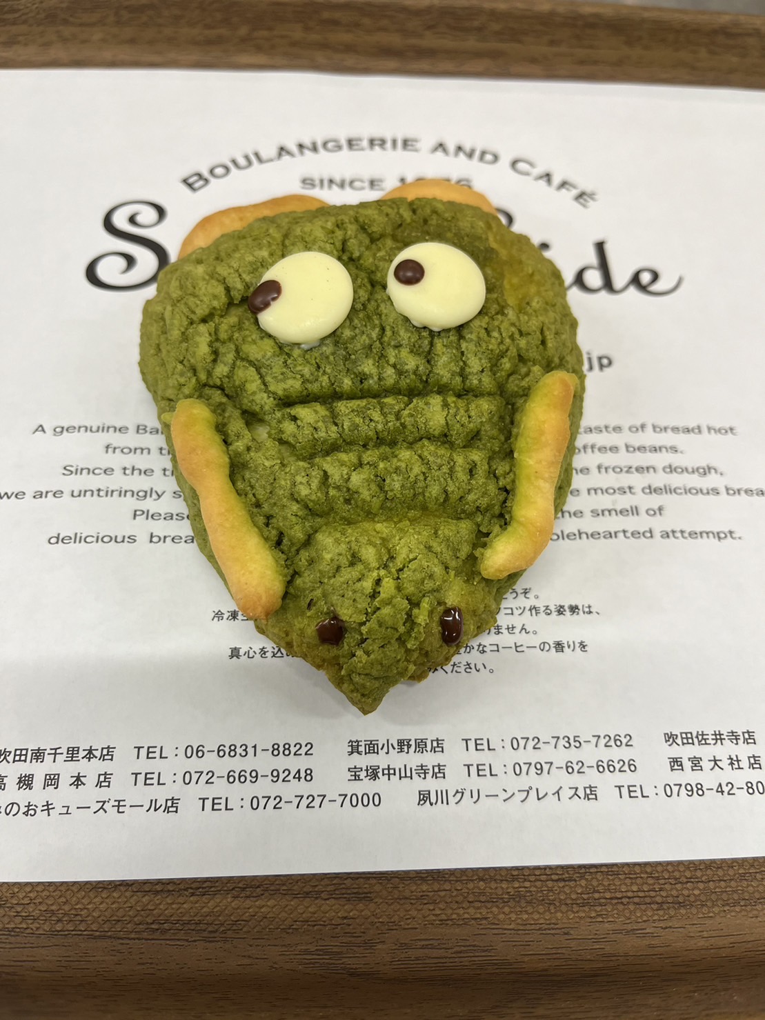 夙川グリーンプレイス店 1月の新商品 - Boulangerie & Cafe Sunny Side