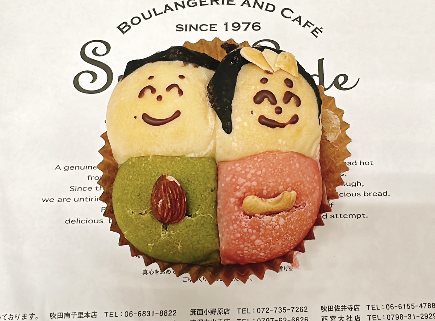 箕面小野原店 3月の新商品 - Boulangerie & Cafe Sunny Side