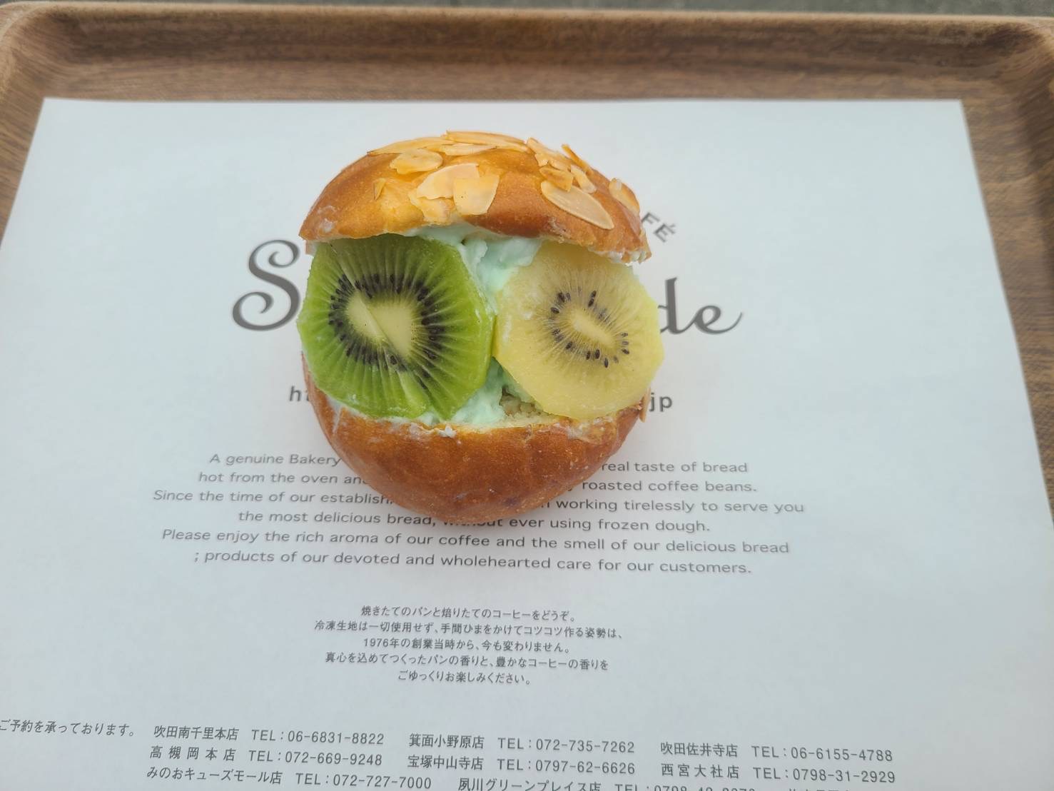 箕面小野原店 7月の新商品 - Boulangerie & Cafe Sunny Side