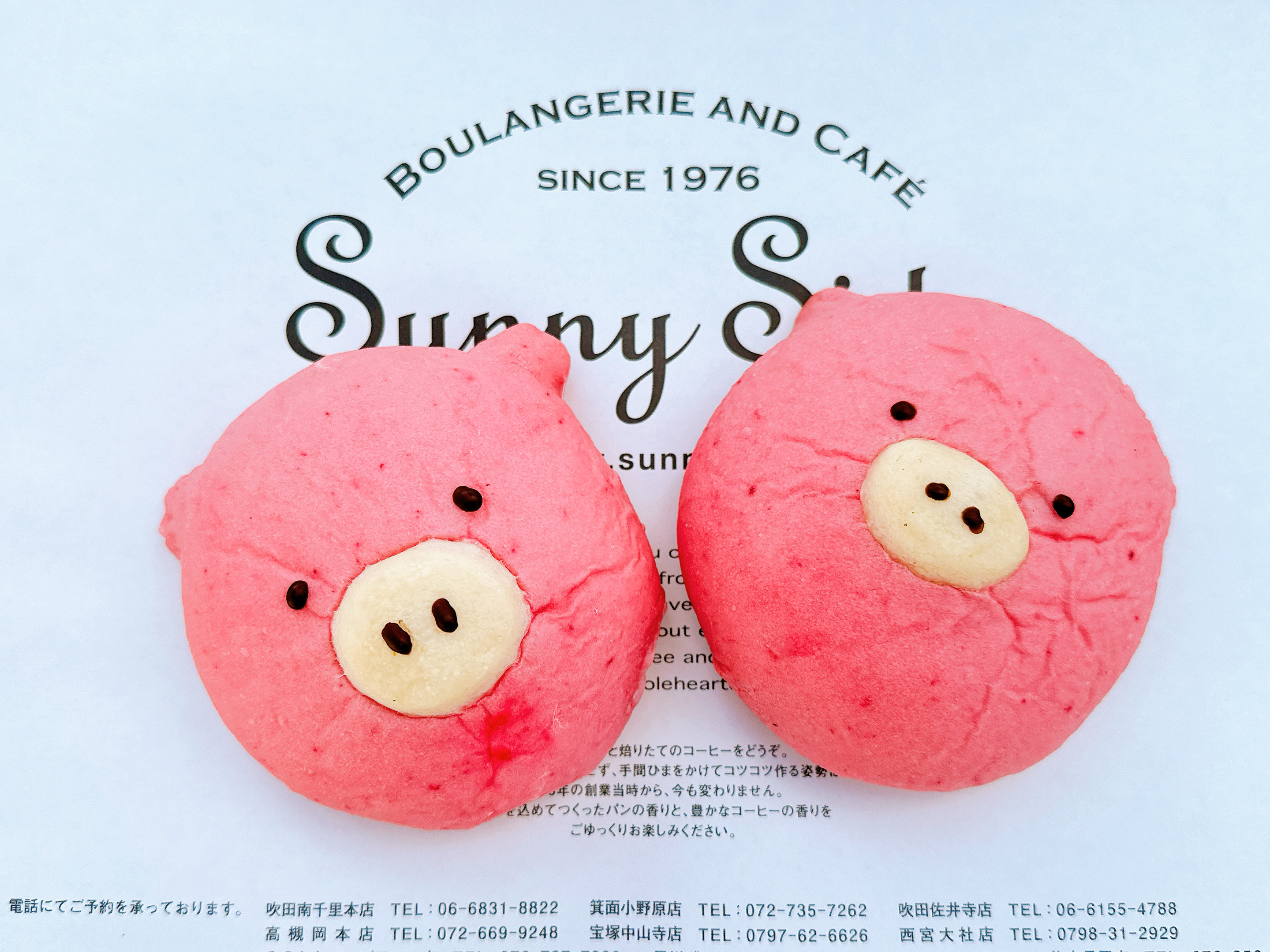 箕面小野原店3月の新商品 - Boulangerie & Cafe Sunny Side