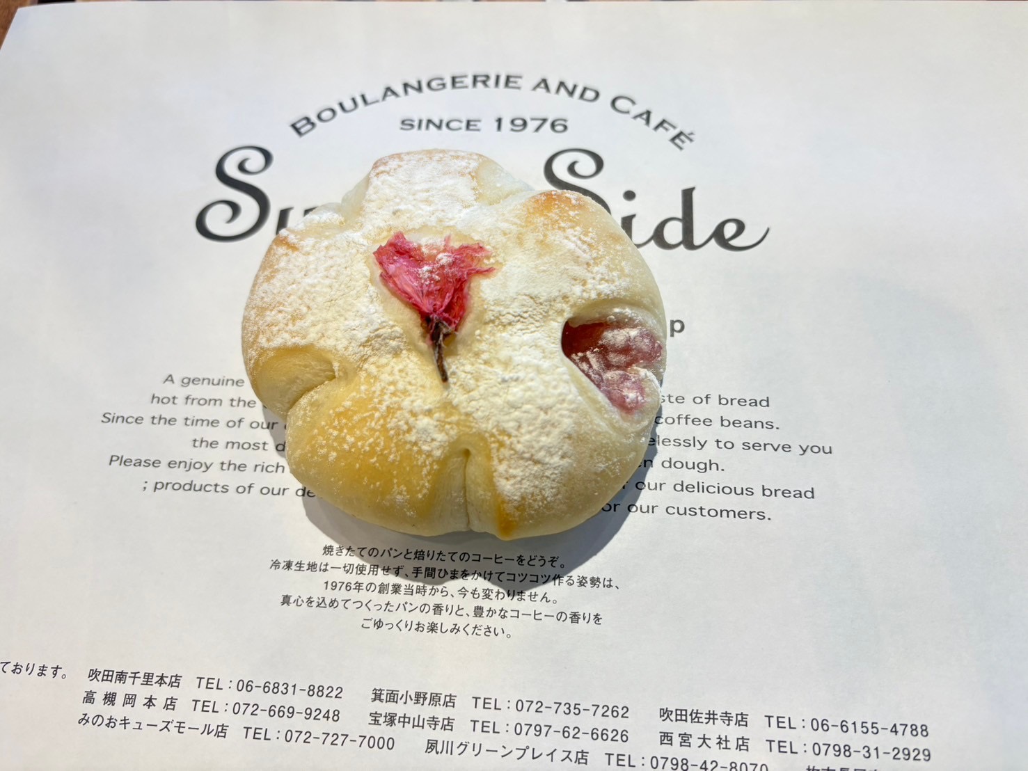 宝塚中山寺店3月の新商品 - Boulangerie & Cafe Sunny Side