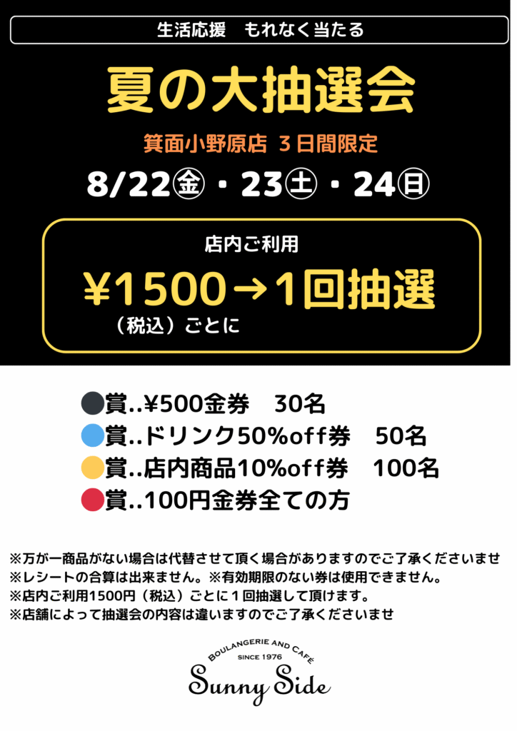 箕面小野原店