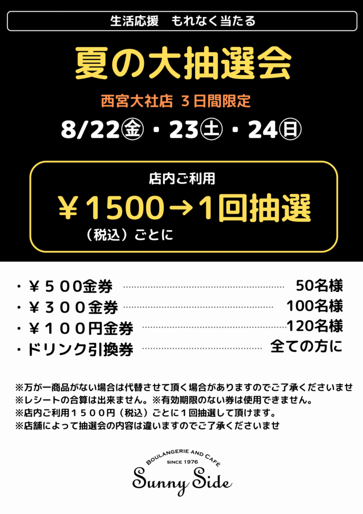 西宮大社店