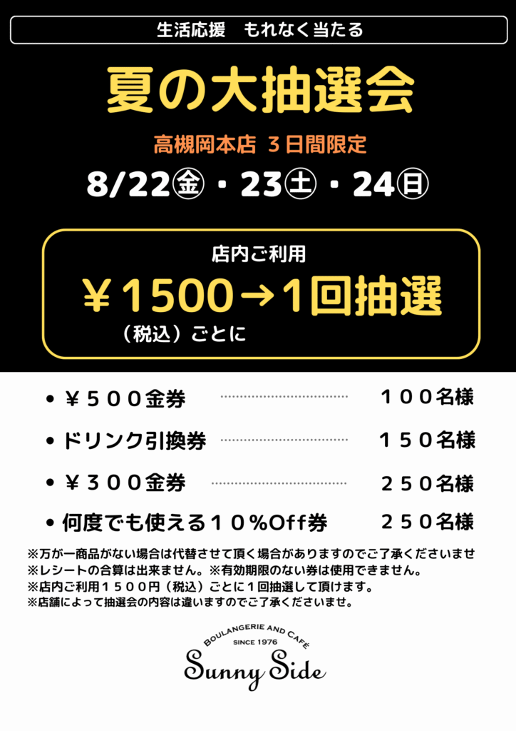 高槻岡本店