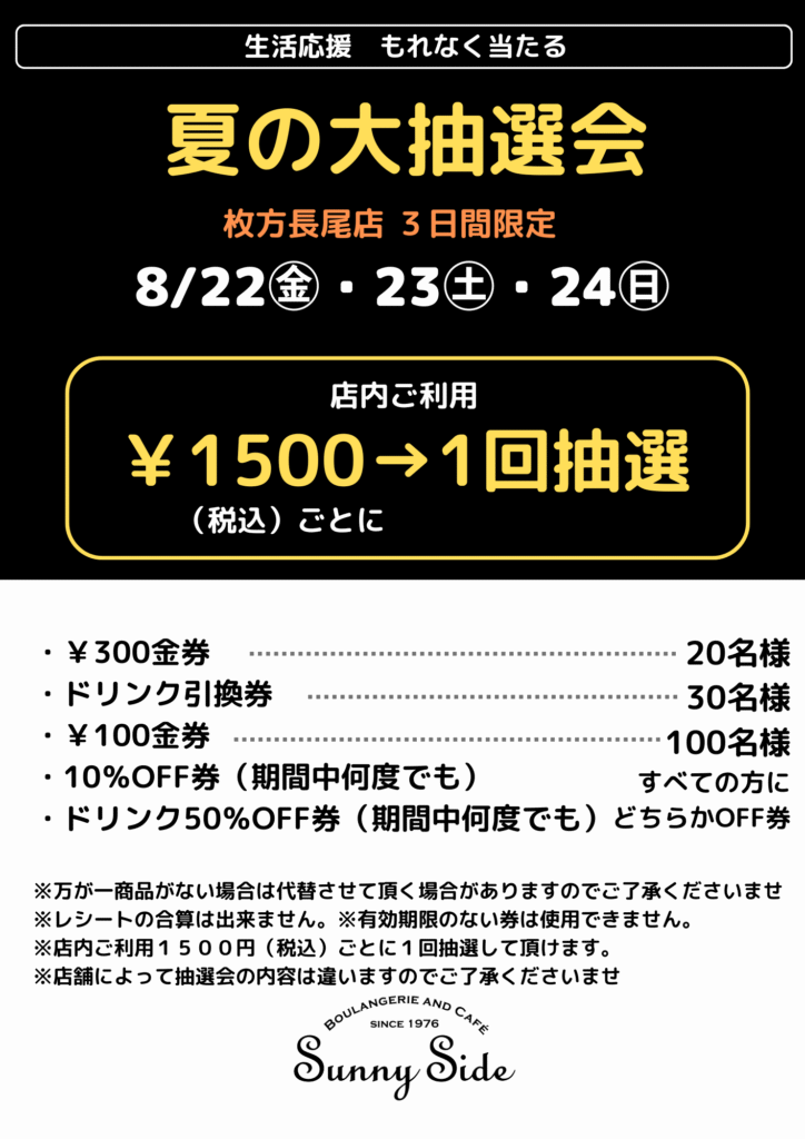 枚方長尾店