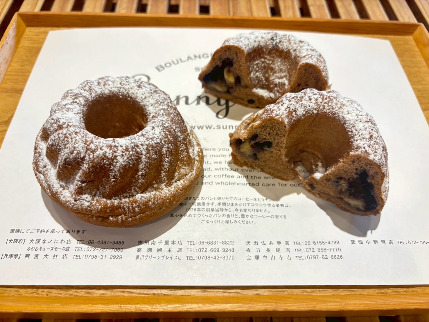 パンの丘 Boulangerie & Cafe Sunny Side | 宝塚中山寺店12月の新商品