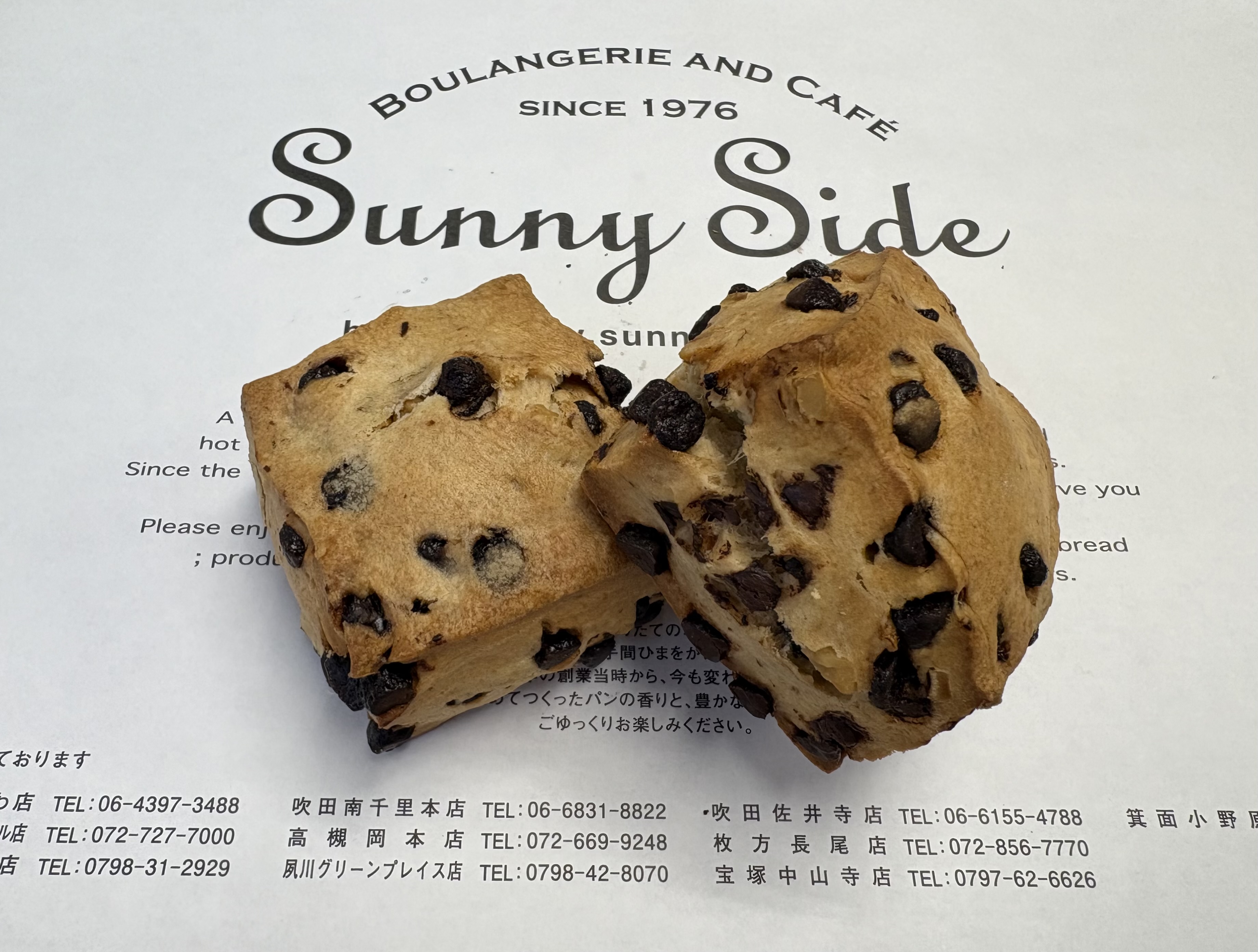 箕面烧 Boulangerie & Cafe Sunny Side | 箕面小野原1月新商品 - Boulangerie