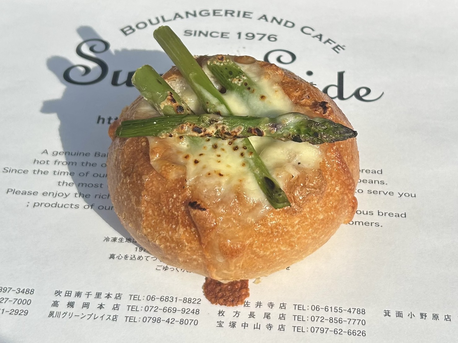 西宮大社店 1月の新商品 - Boulangerie & Cafe Sunny Side