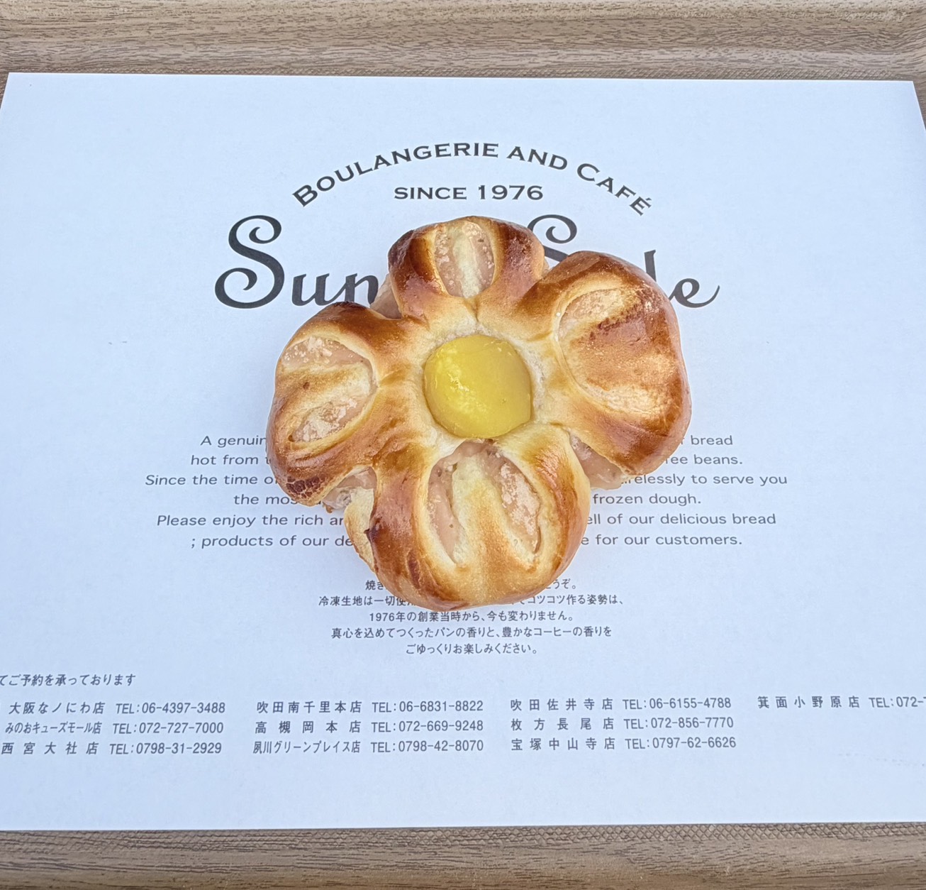 高槻岡本店パン部門3月の新商品 - Boulangerie & Cafe Sunny Side