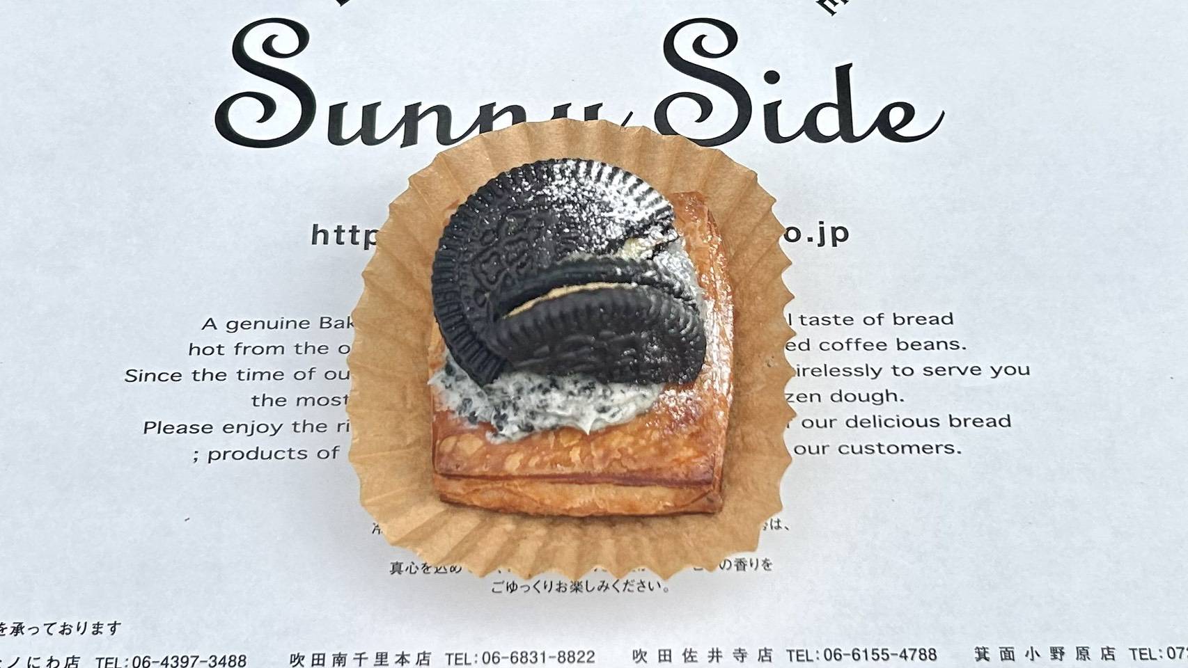 う*さ様 Mellody トーストつみつみ　シークレットとしあわせサニーエッグ 高槻岡本店 6月新商品 - Boulangerie & Cafe Sunny Side