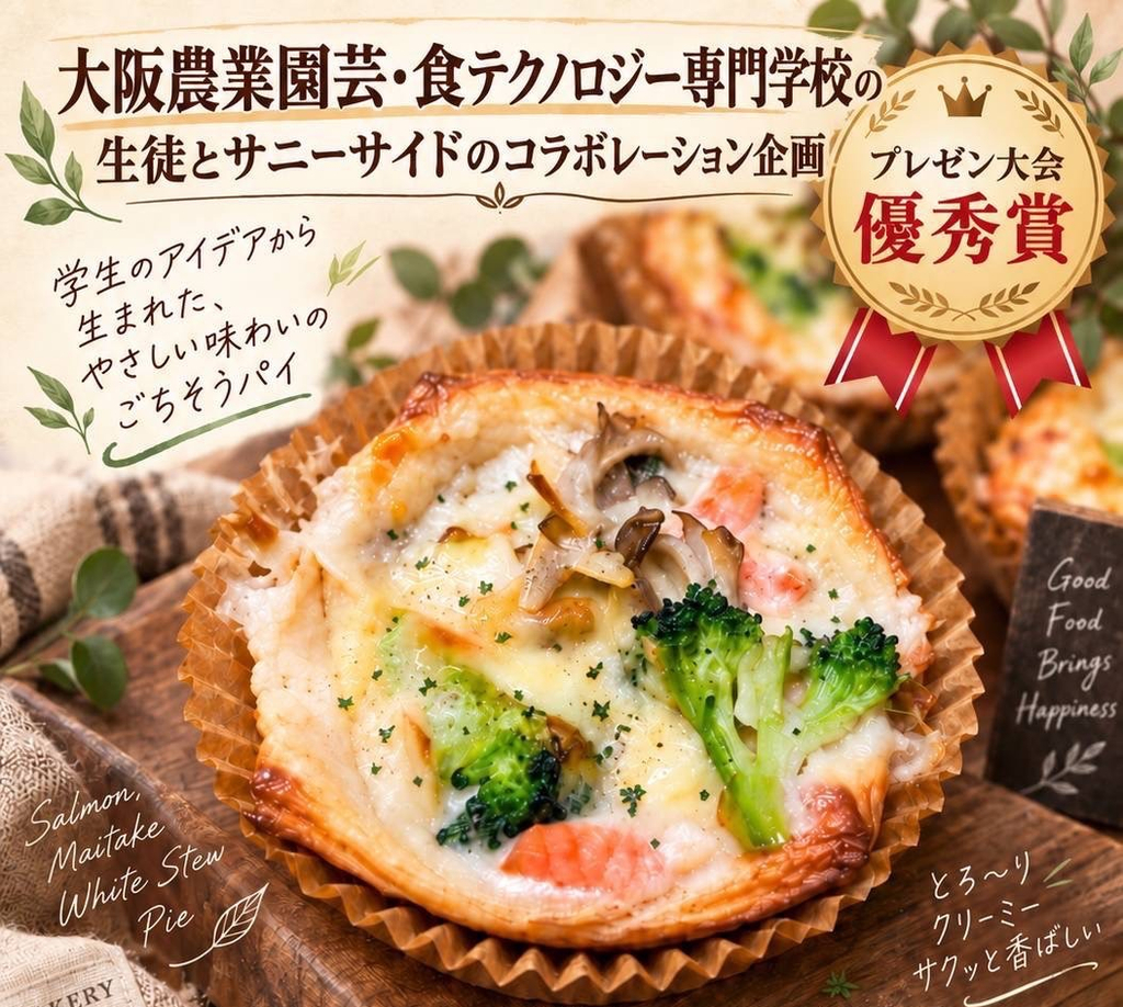 <span class="title">大阪なノにわ店　１０月新商品</span>